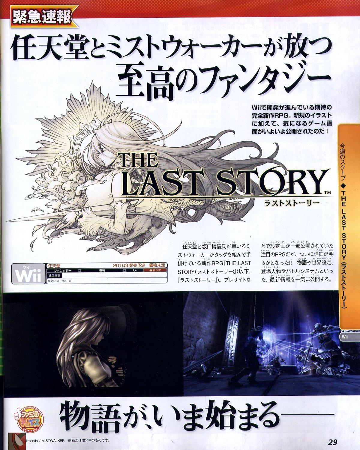 the_last_story_scan_hq-1.jpg